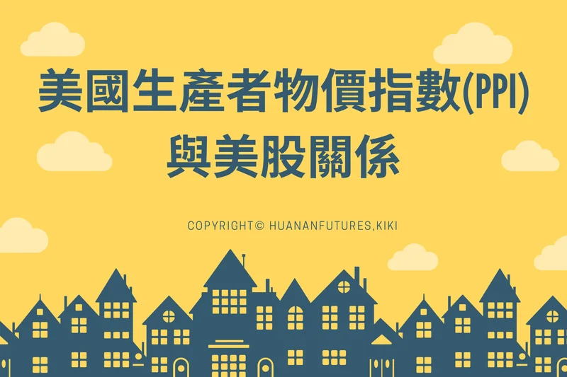 PPI Inflation: The Numbers, The Spin, and The Market's Real Story